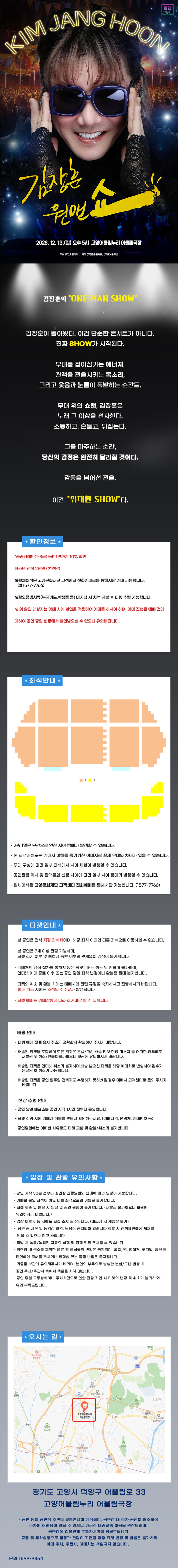 공연 소개