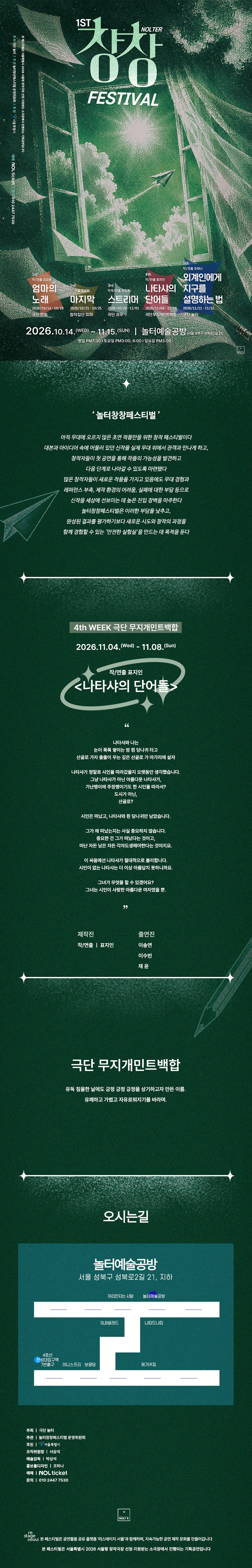 공연 소개