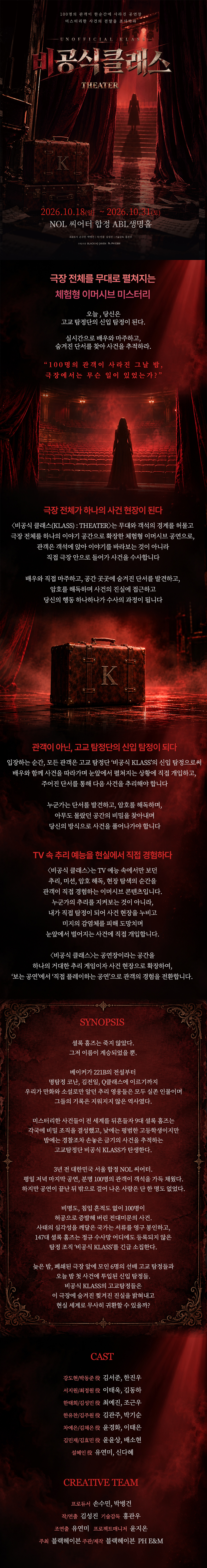 공연 소개