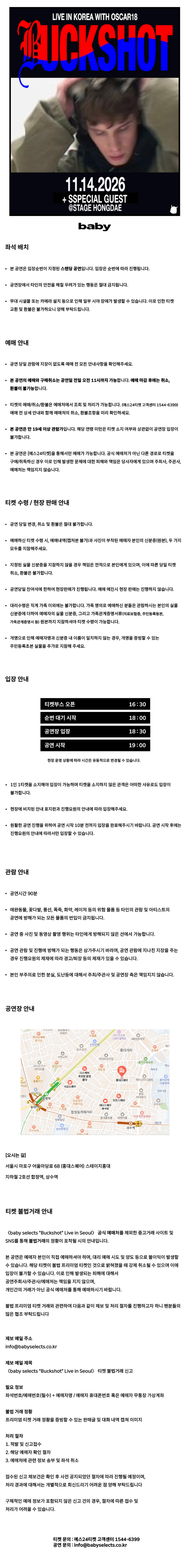 공연 소개