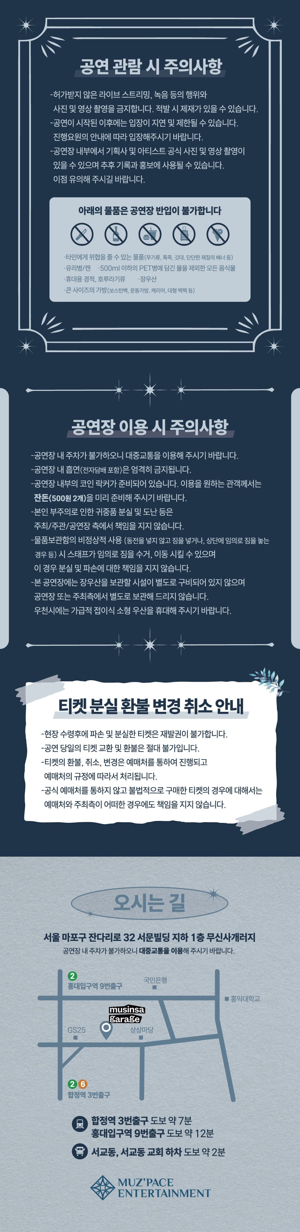 공연 소개