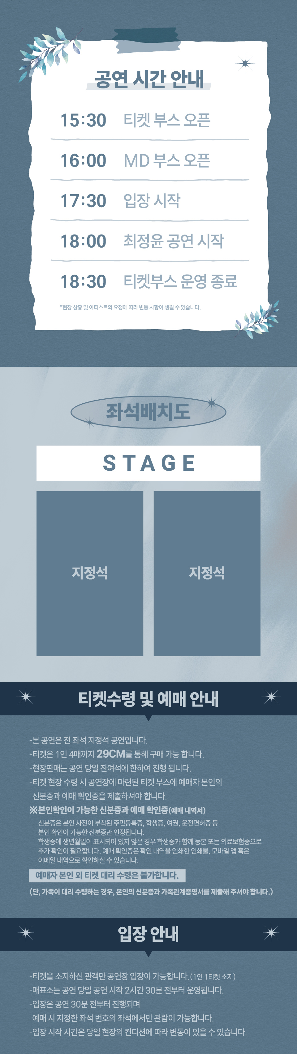 공연 소개