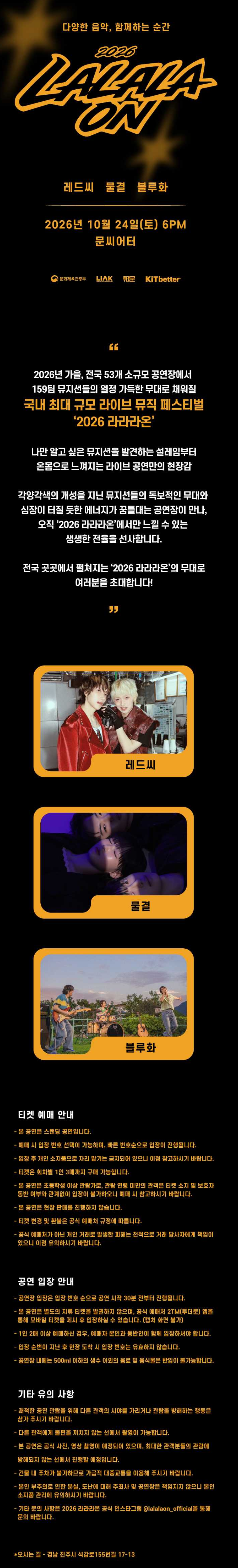 공연 소개