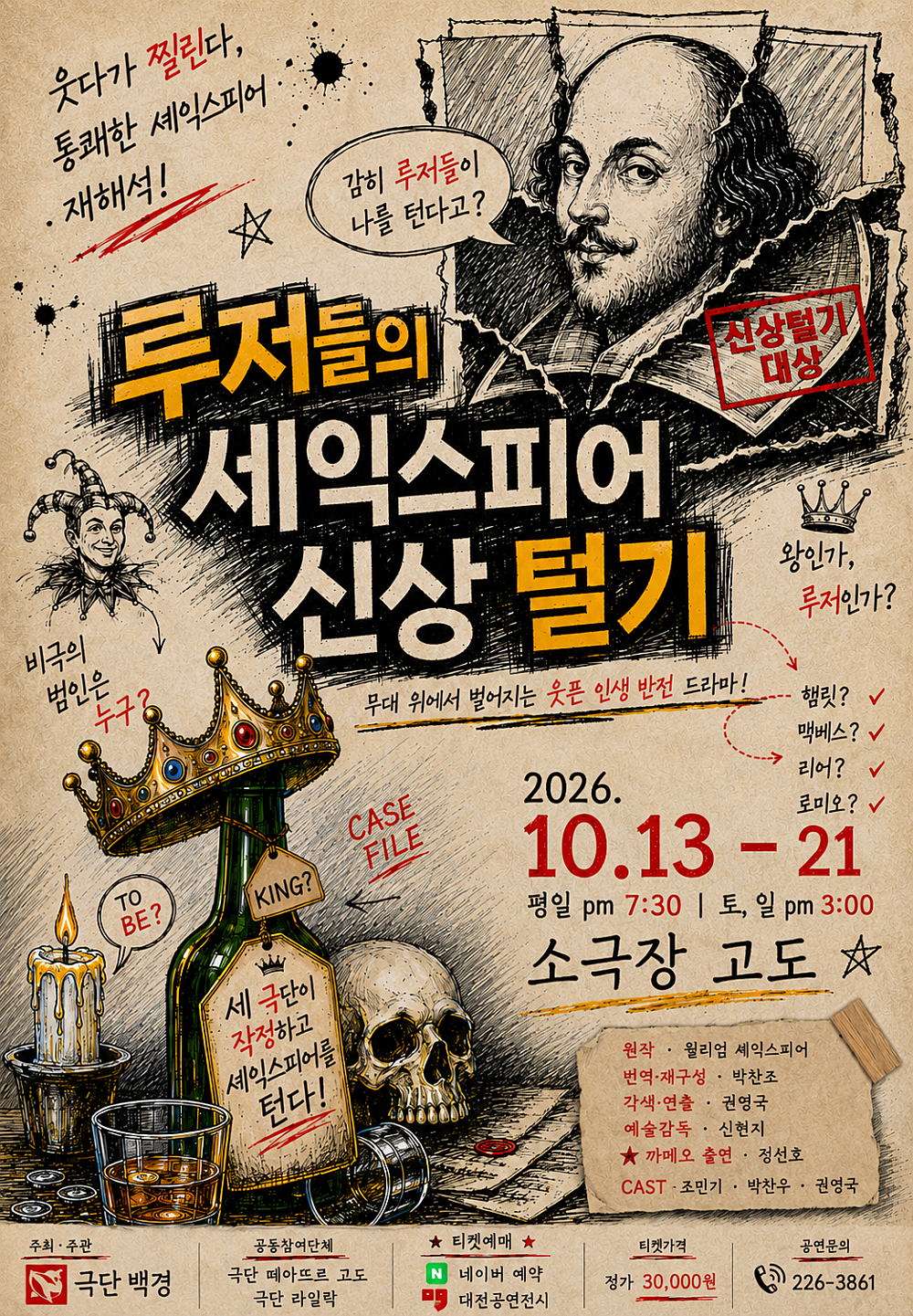 공연 소개