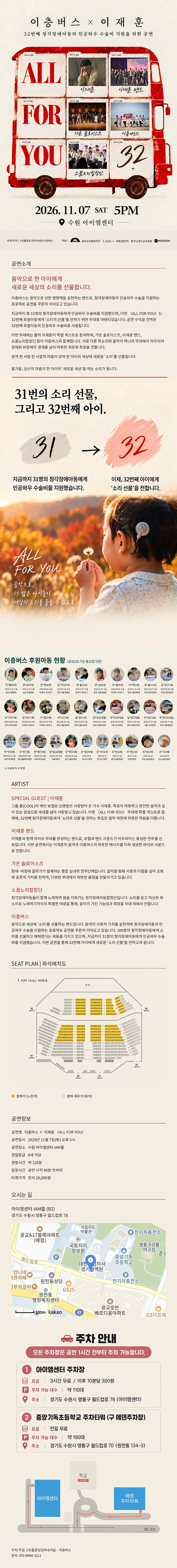 공연 소개