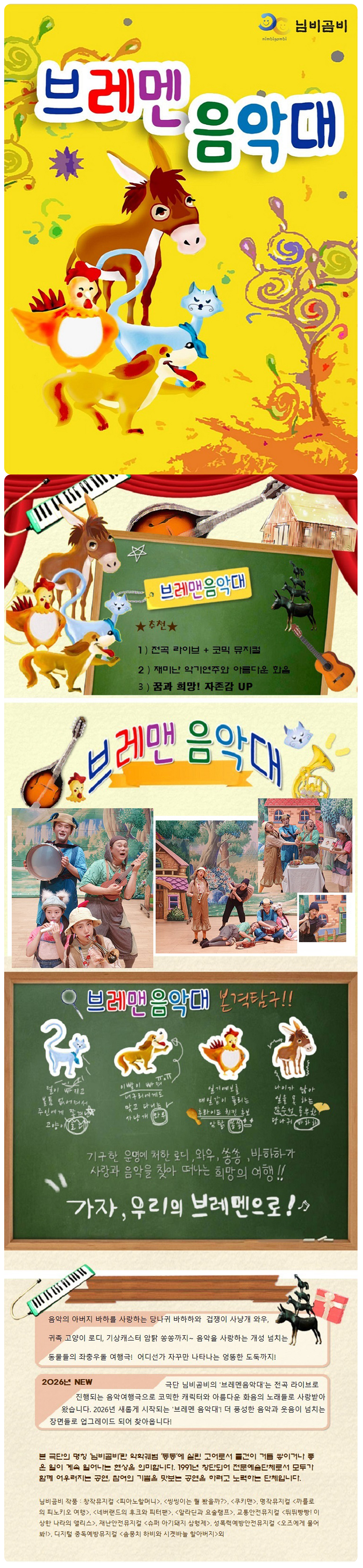 공연 소개