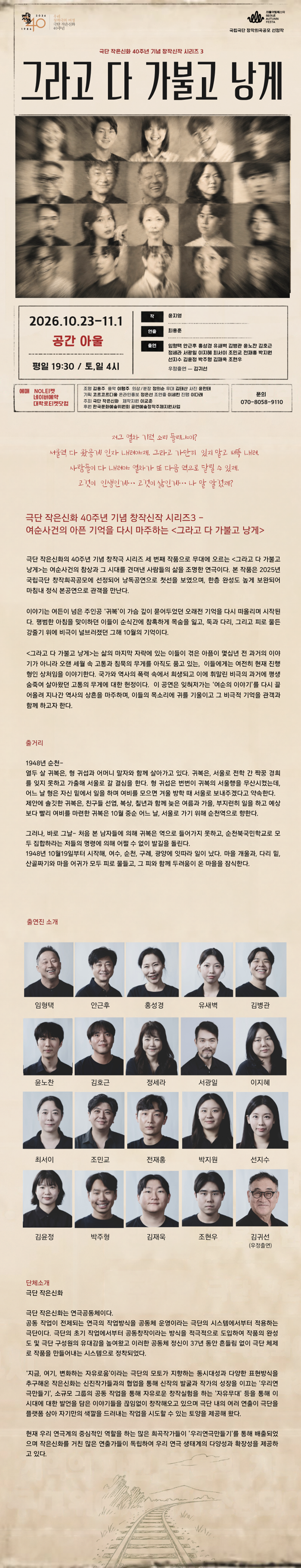 공연 소개