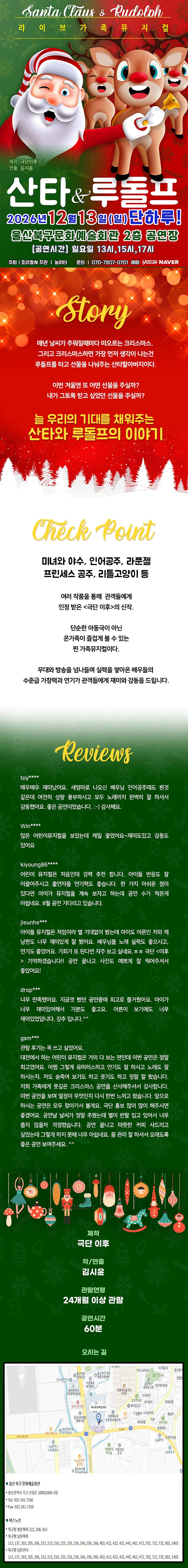 공연 소개