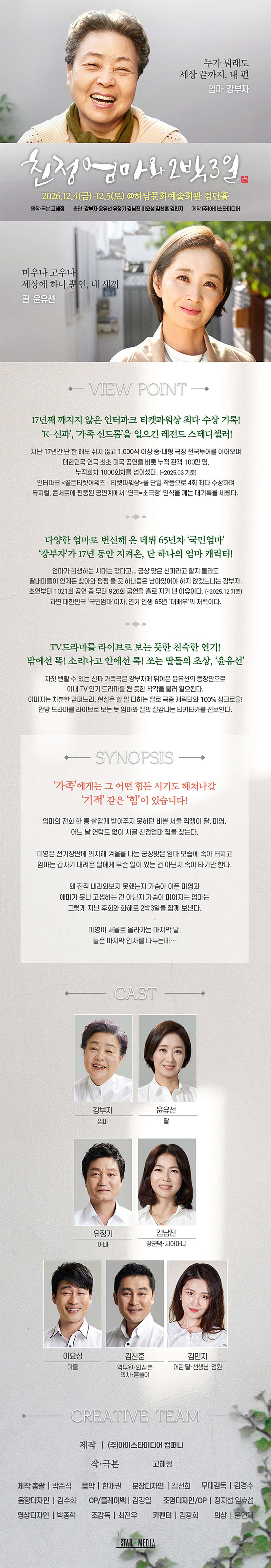 공연 소개