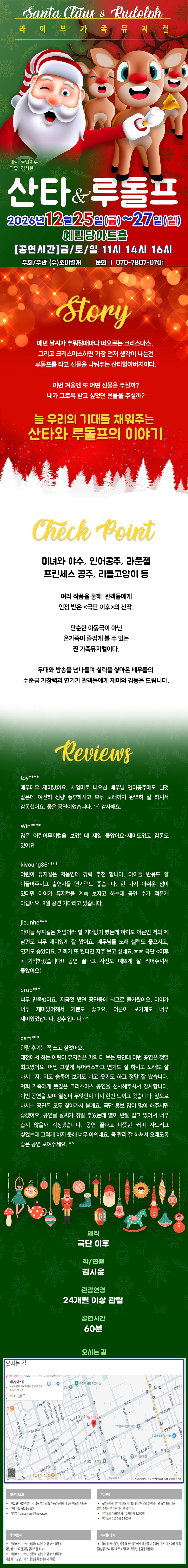 공연 소개
