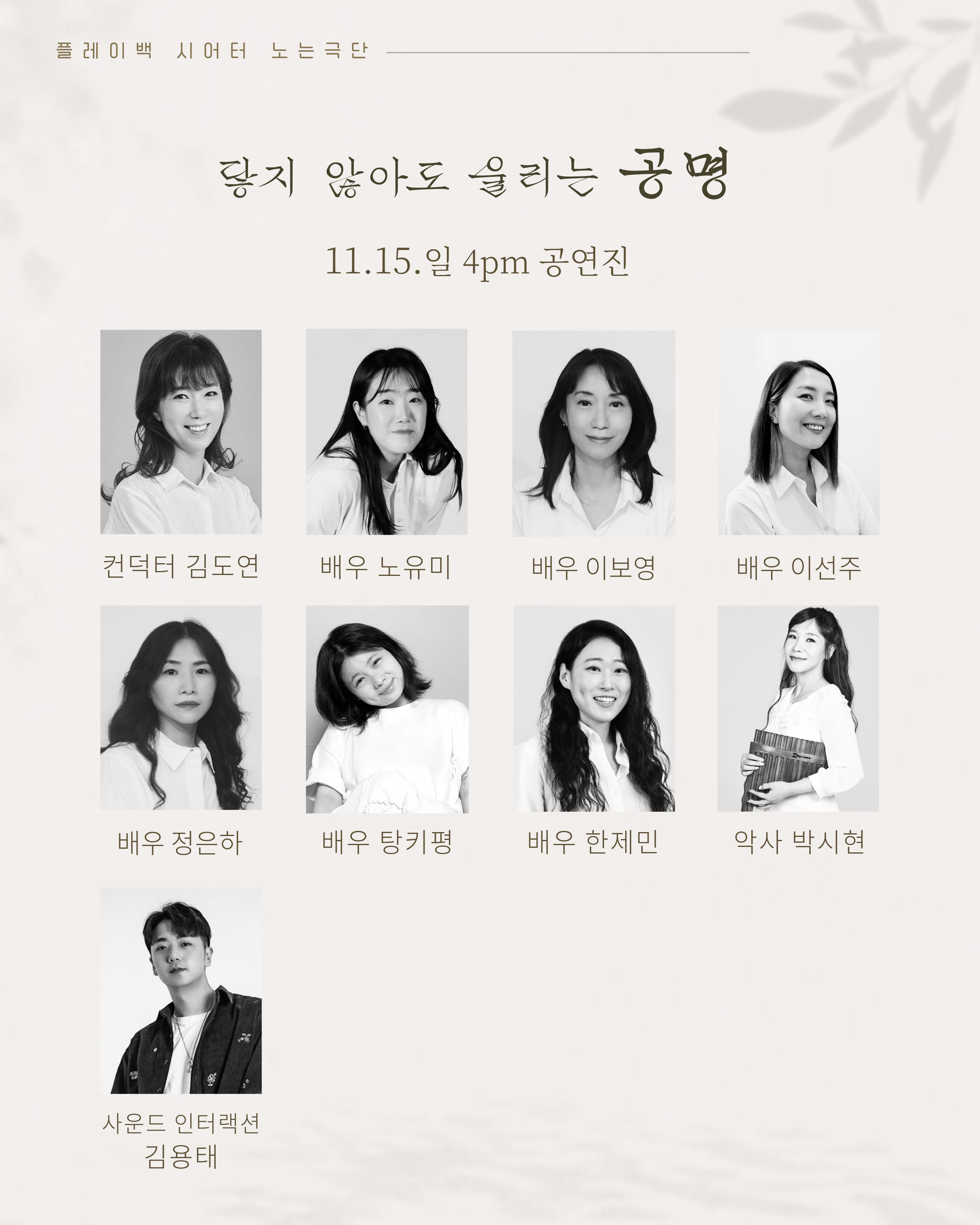 공연 소개