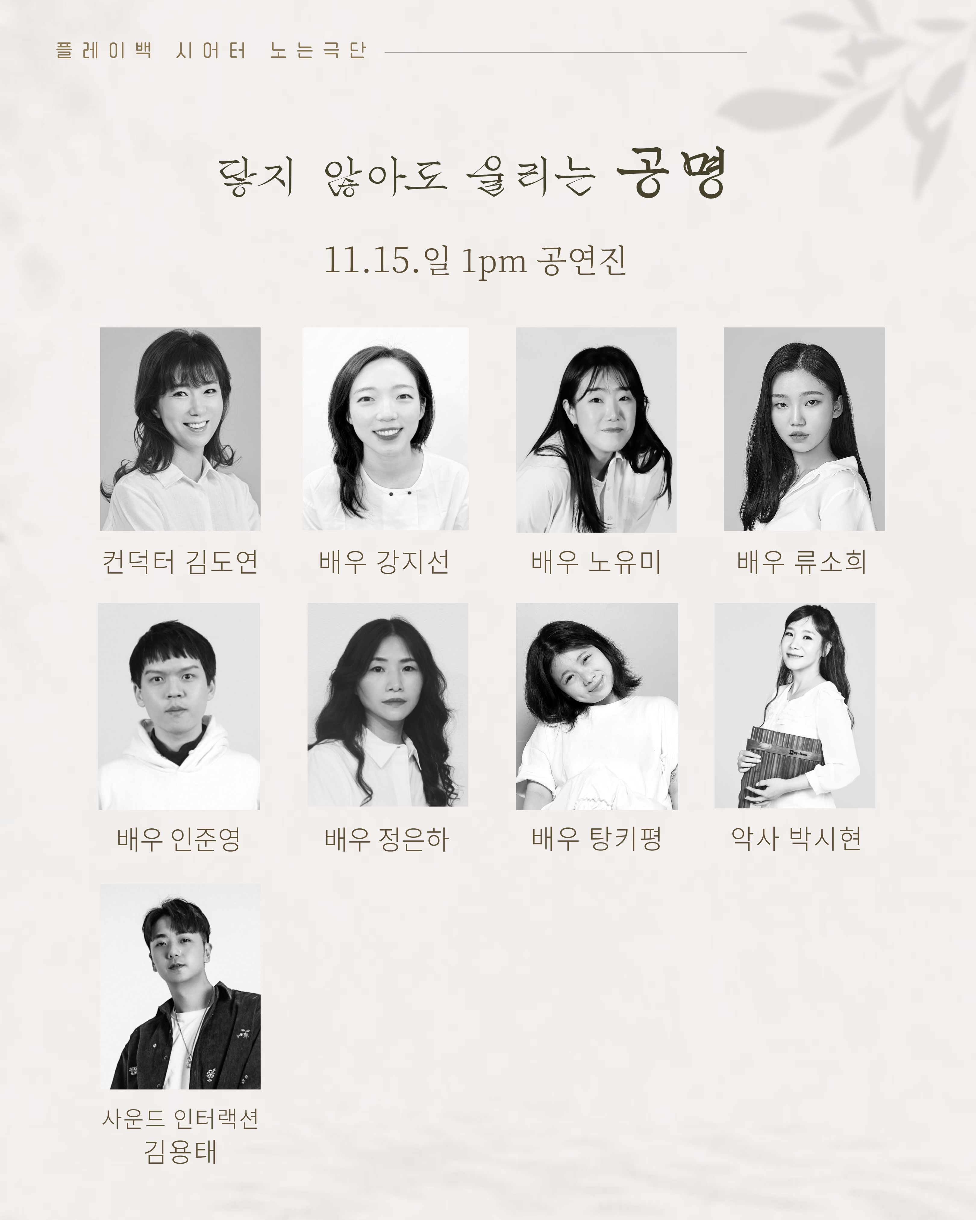 공연 소개