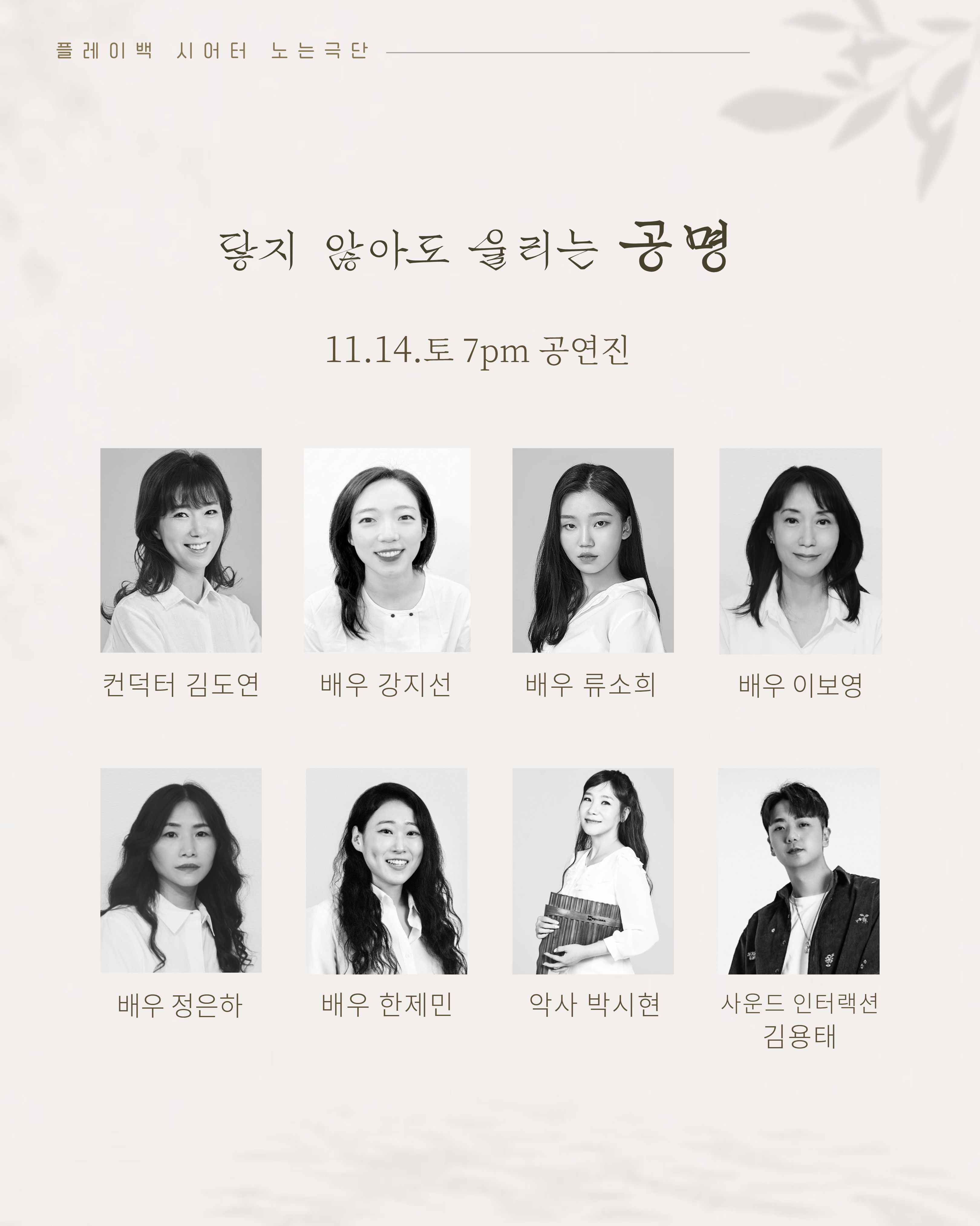공연 소개