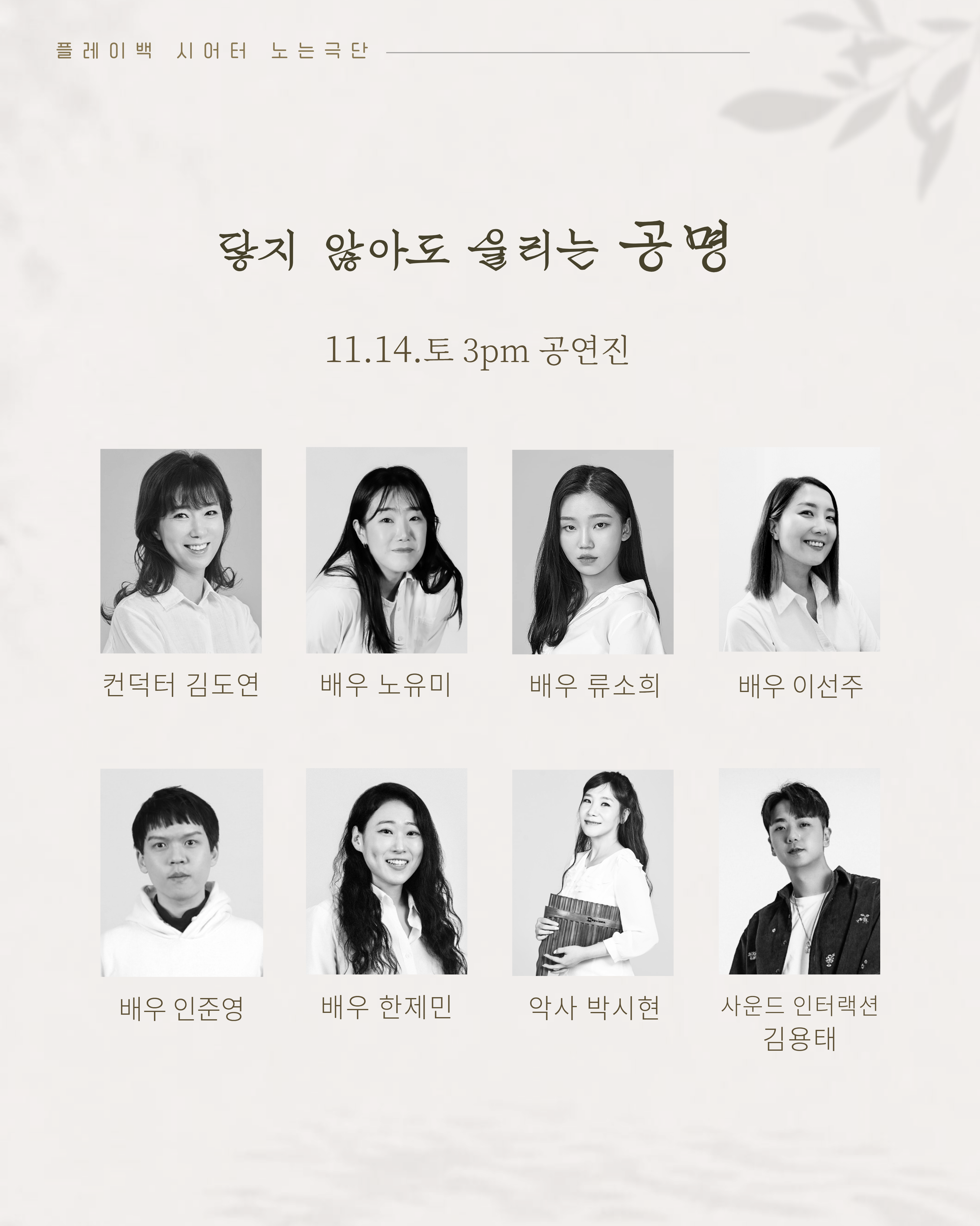 공연 소개