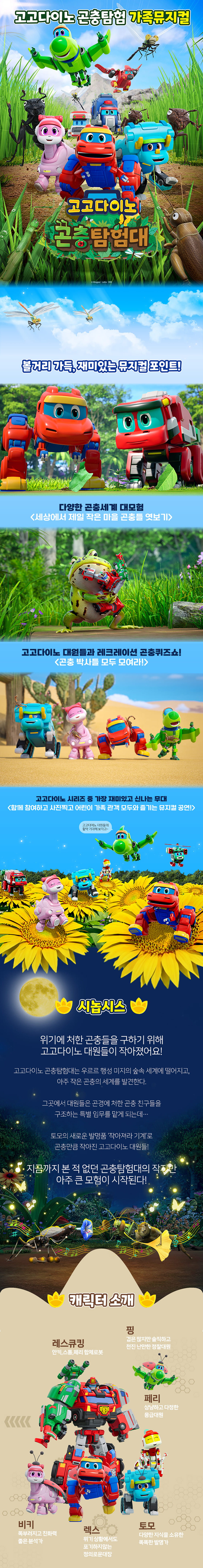 공연 소개