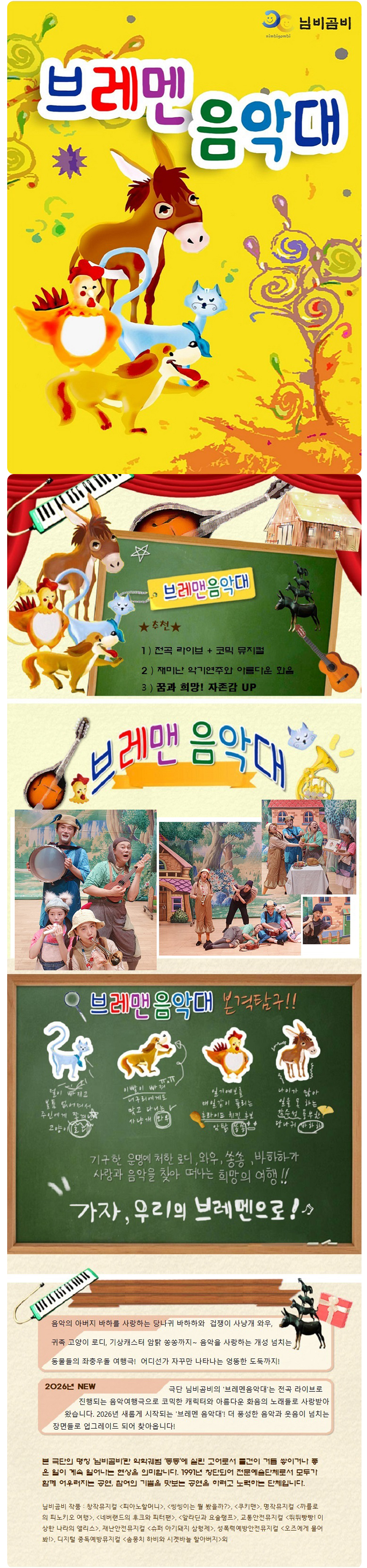 공연 소개