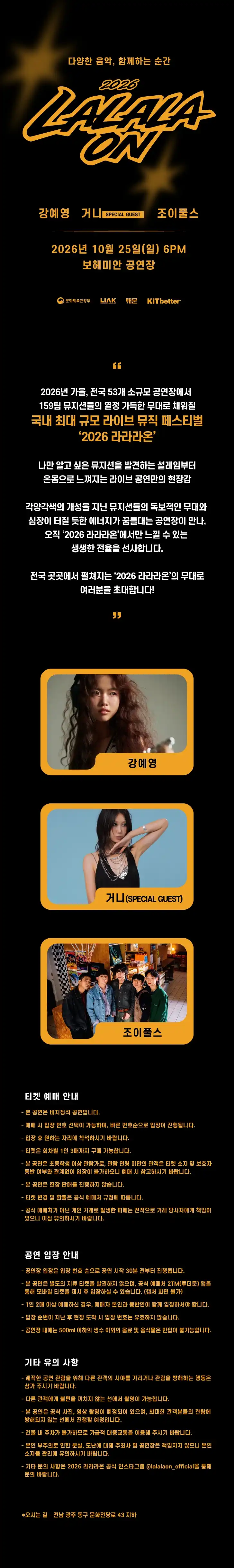 공연 소개