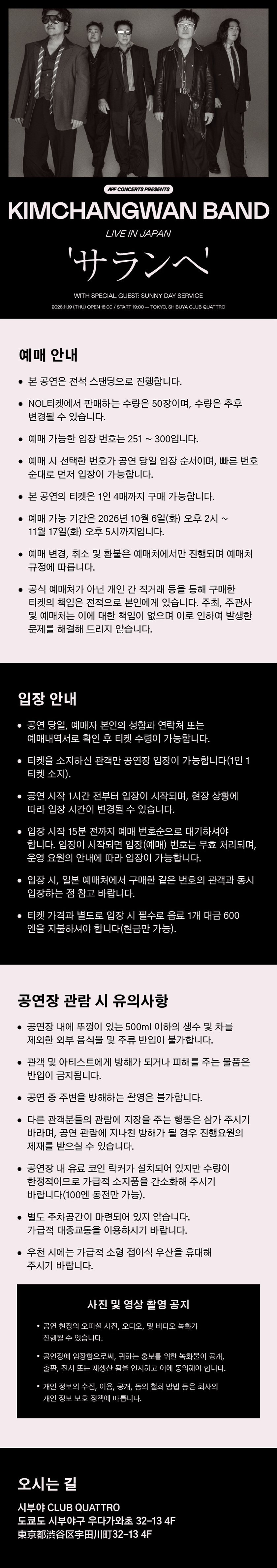 공연 소개