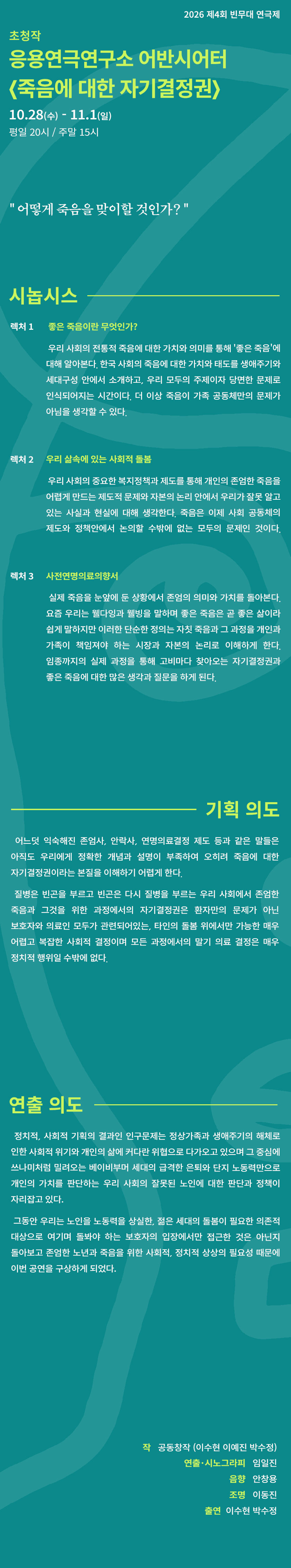 공연 소개