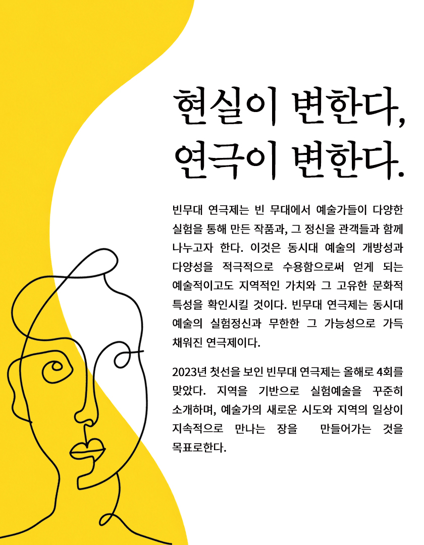 공연 소개