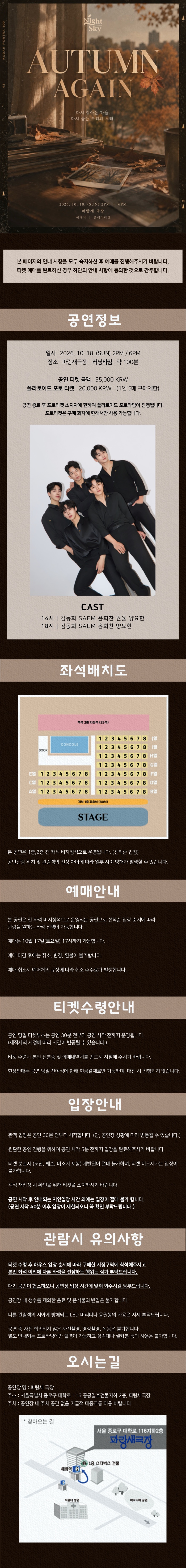 공연 소개