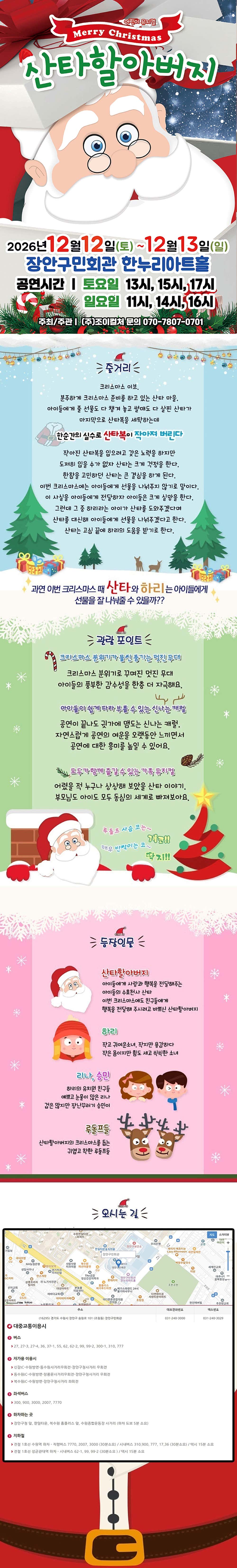 공연 소개