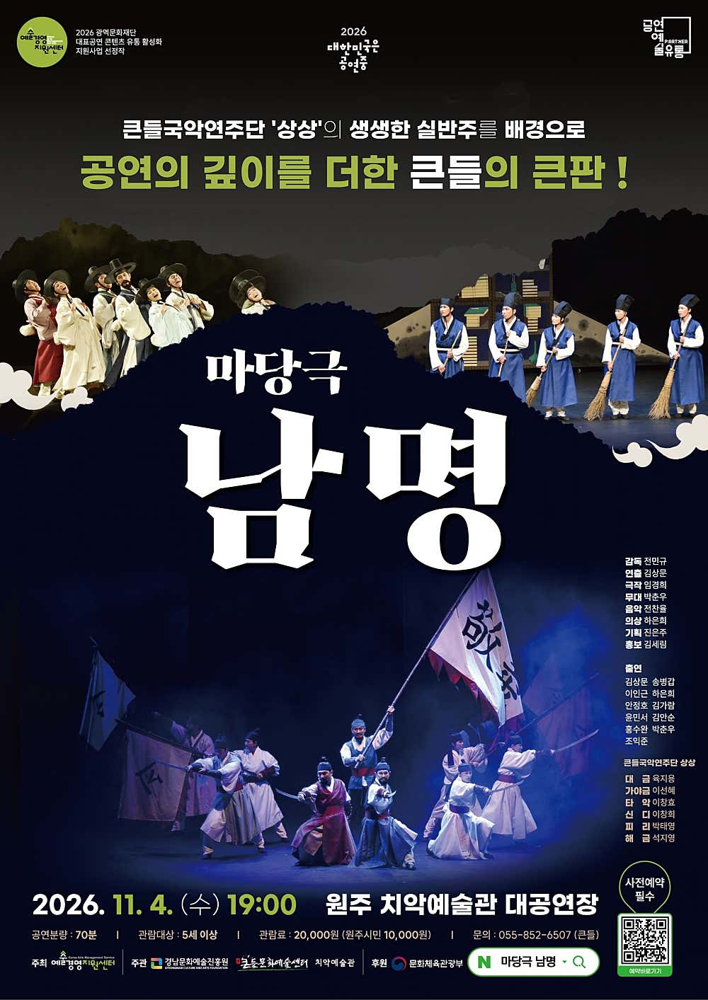 공연 소개
