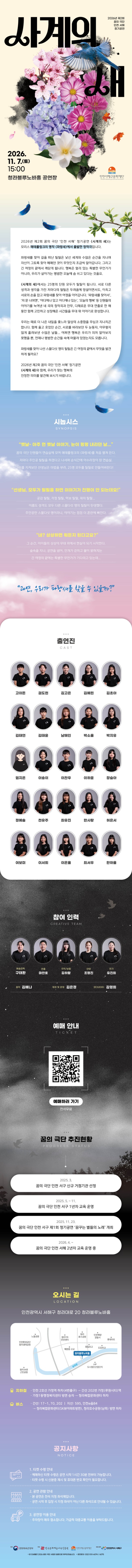 사계의 새 [인천] 소개 이미지 1