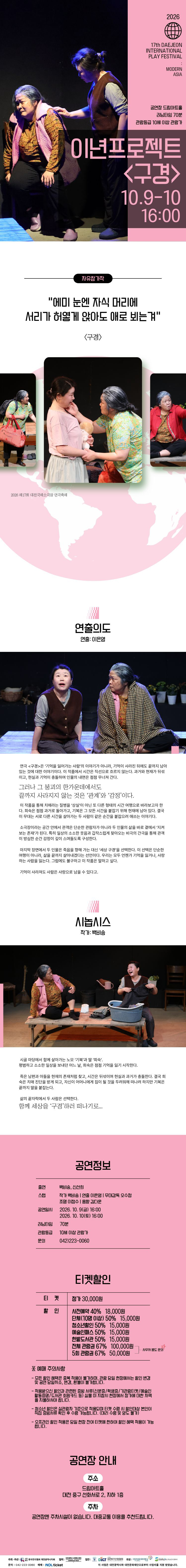공연 소개