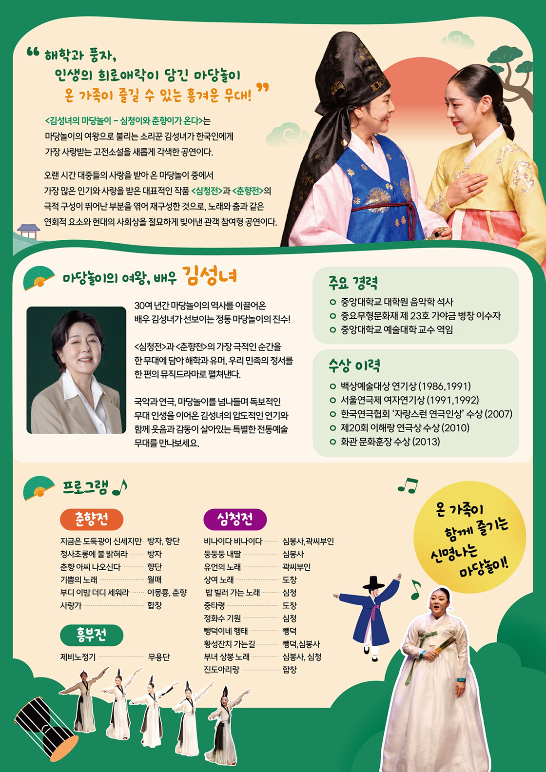 공연 소개