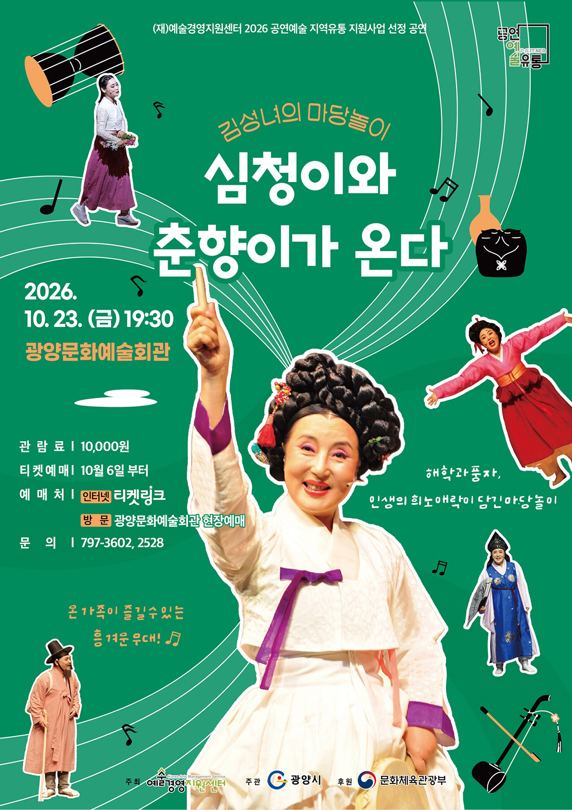 공연 소개