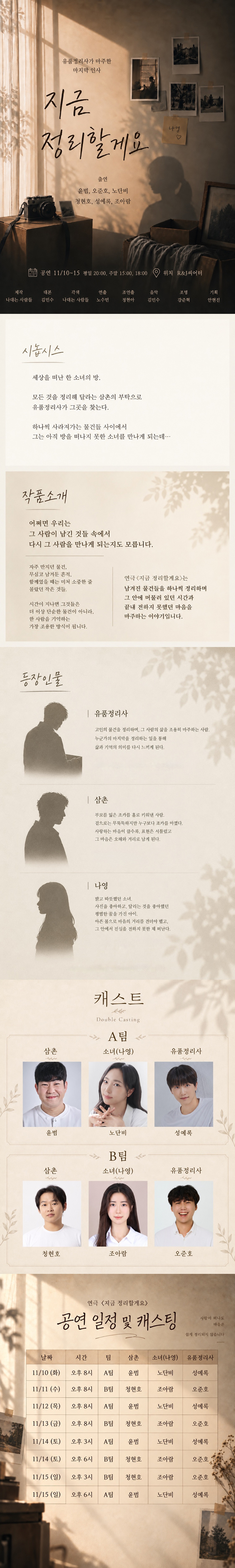 공연 소개