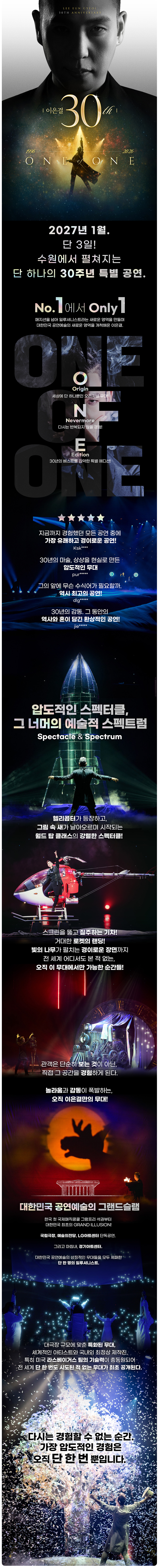 이은결 30주년: ONE OF ONE [수원] 소개 이미지 1