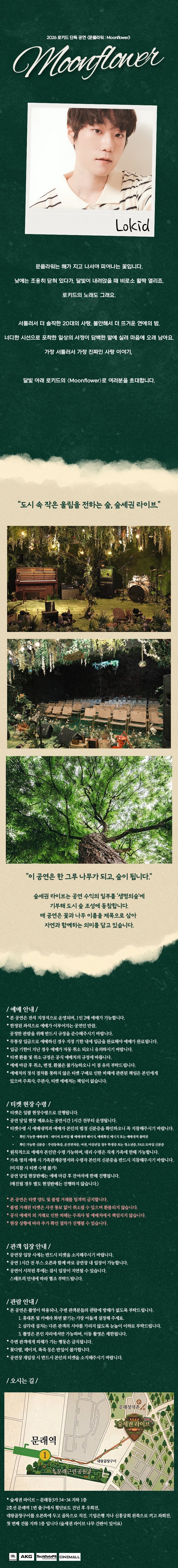 공연 소개