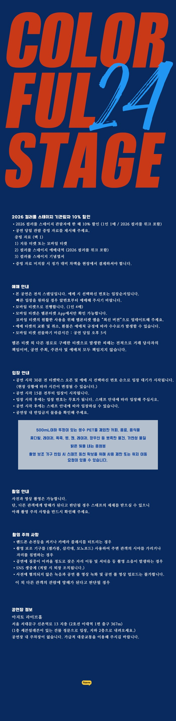 공연 소개