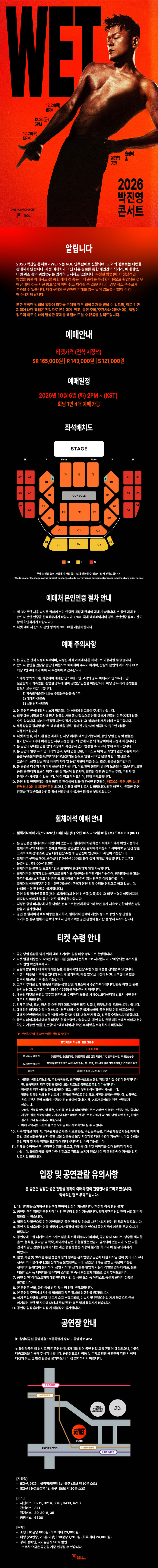 공연 소개