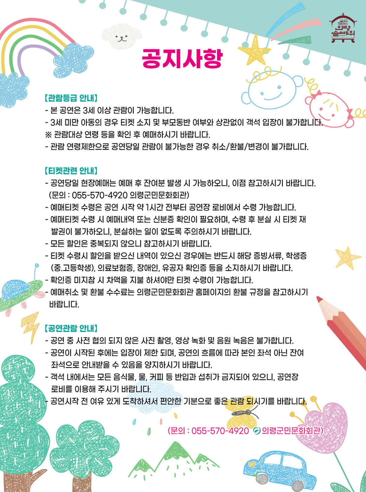 공연 소개