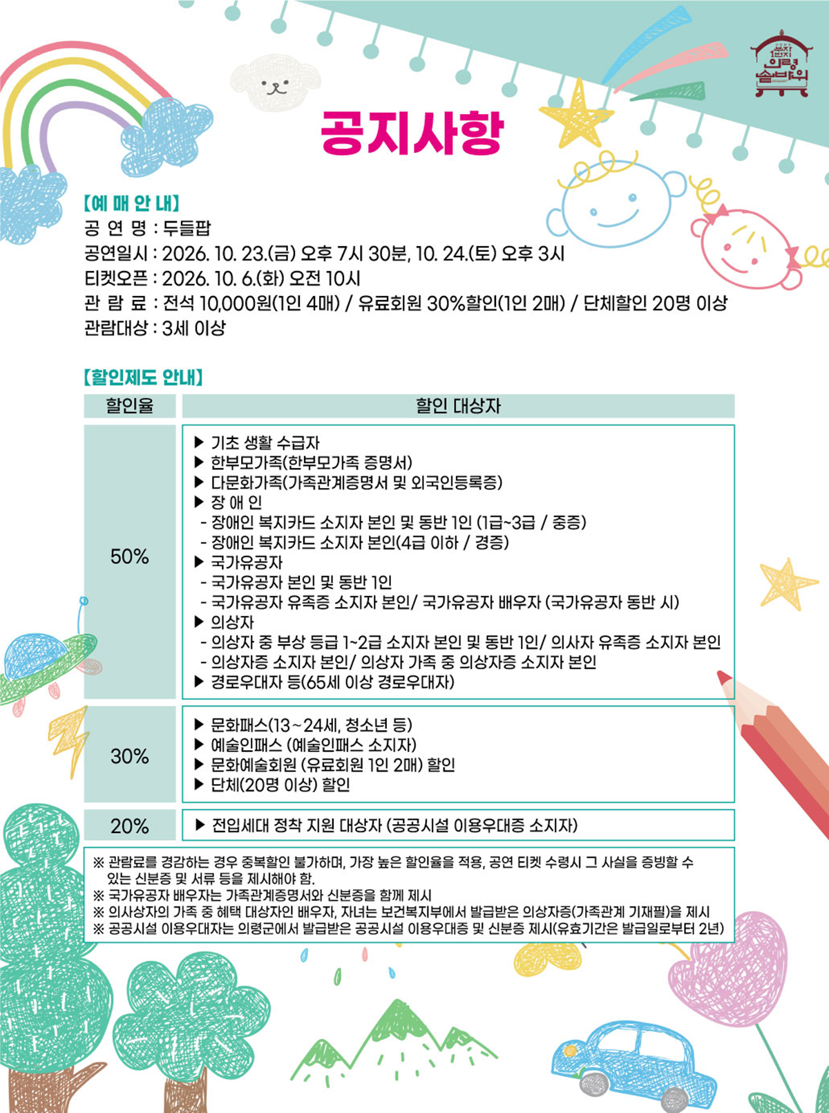 공연 소개