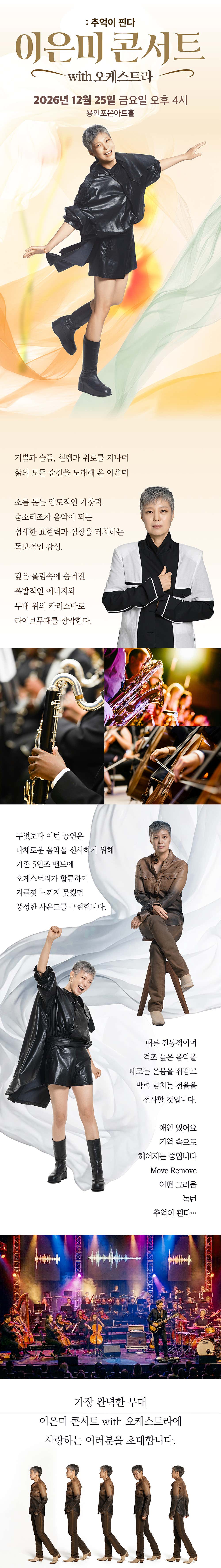 공연 소개