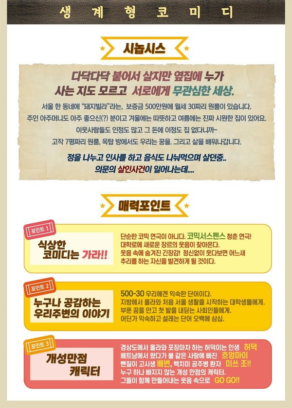 공연 소개
