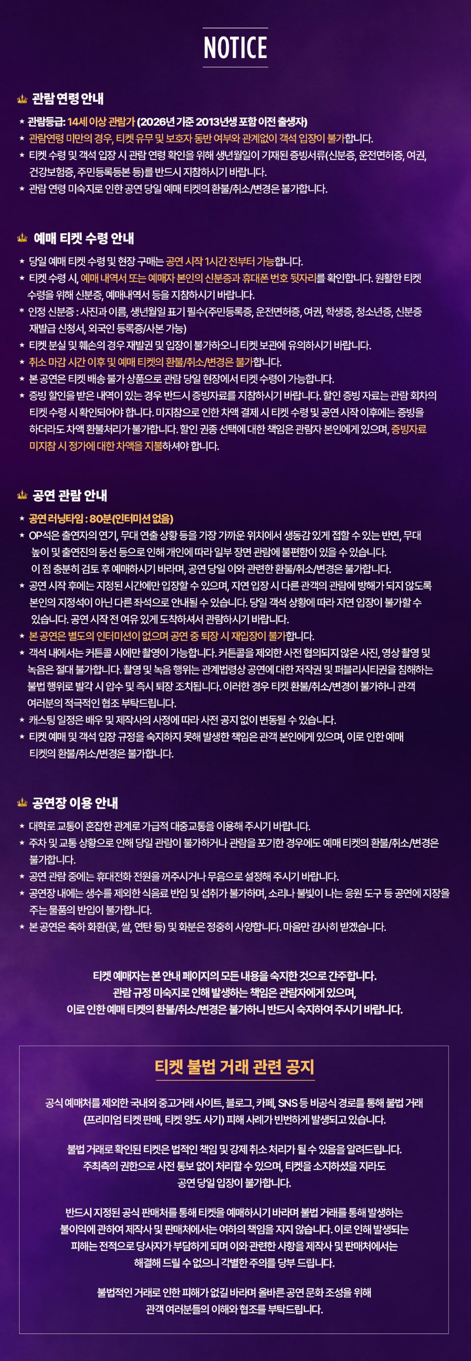 공연 소개