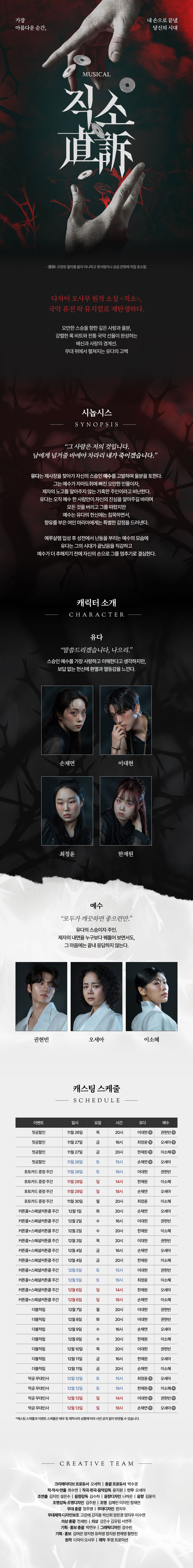 공연 소개