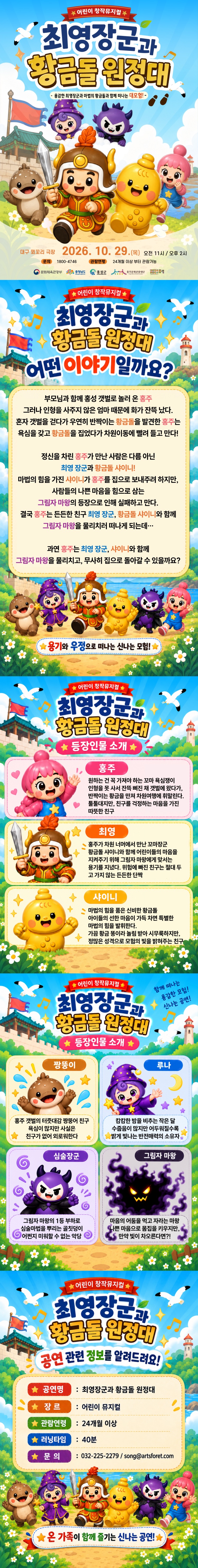 공연 소개