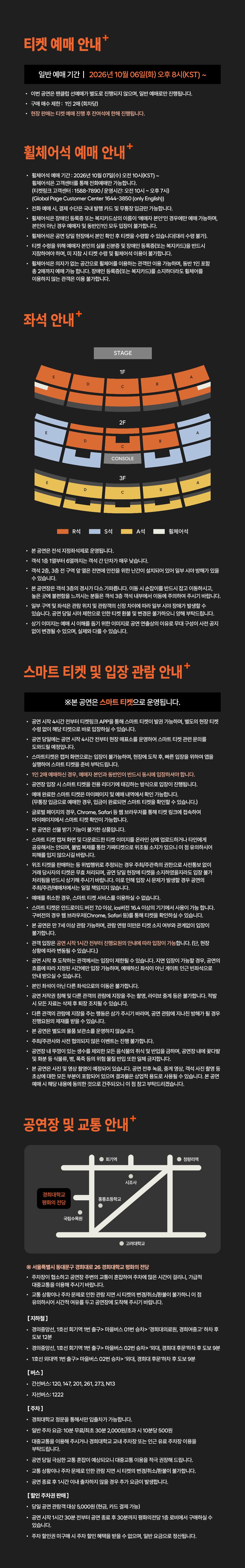 공연 소개