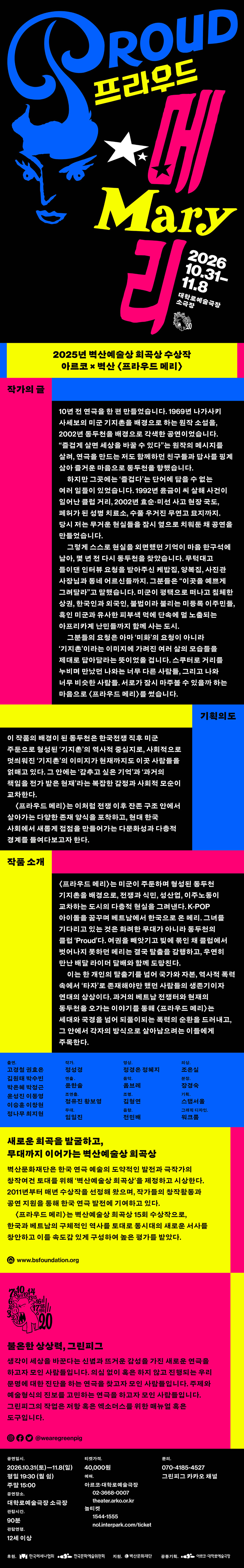 공연 소개