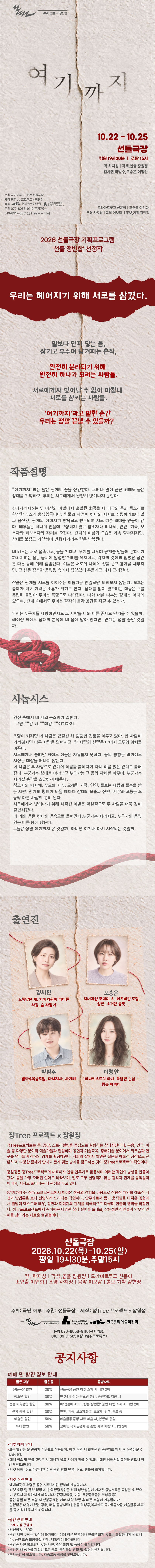 공연 소개