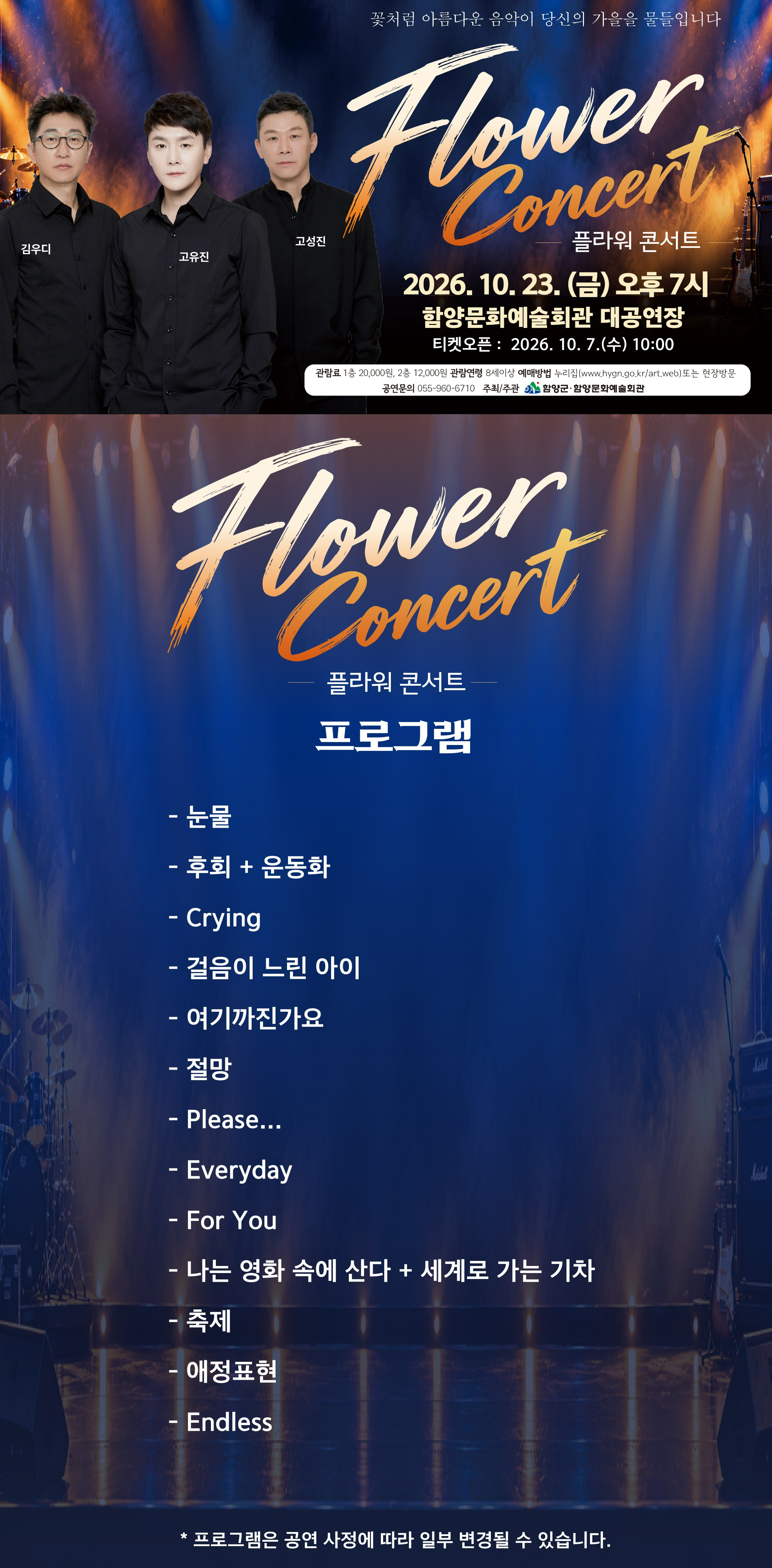 공연 소개