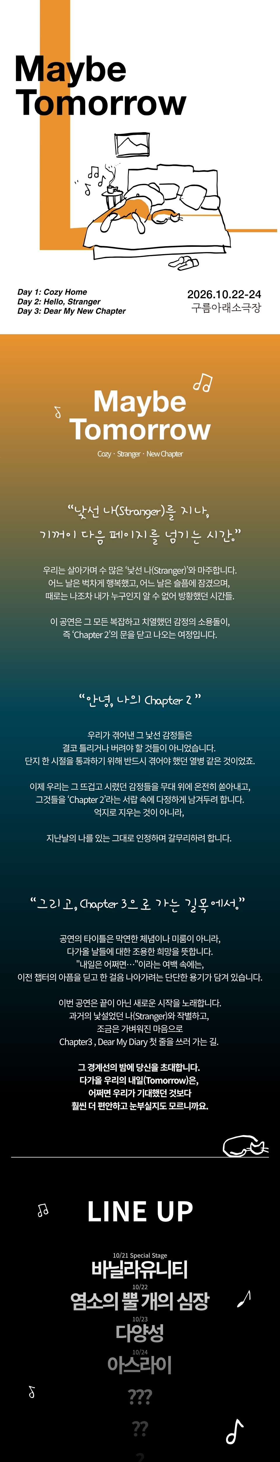 공연 소개