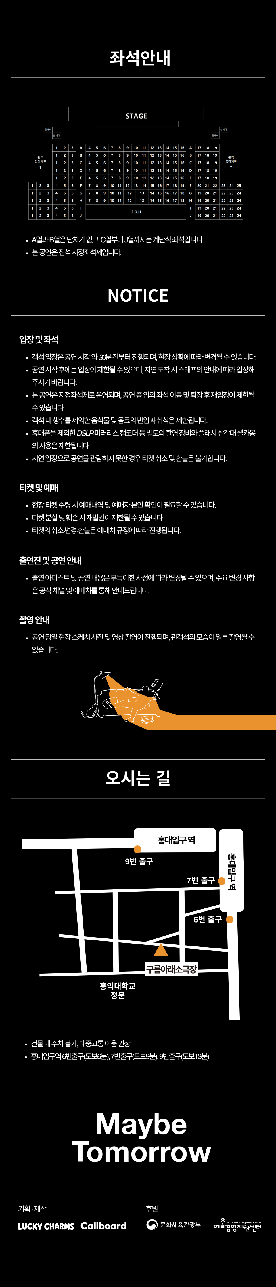 공연 소개