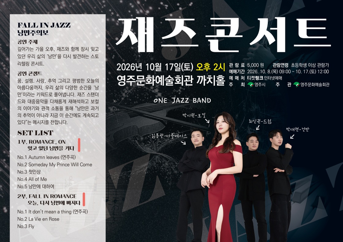 공연 소개